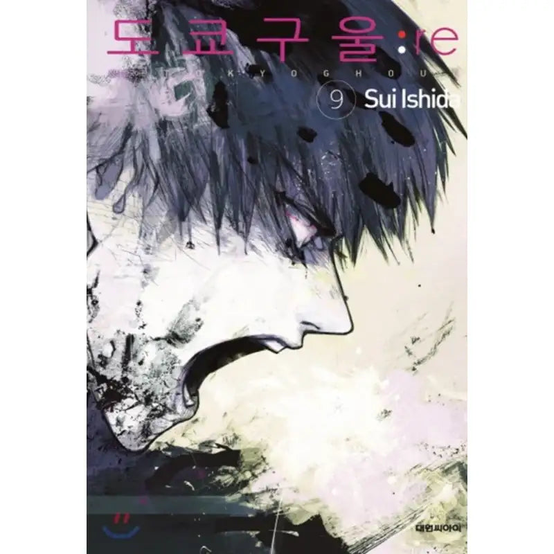 Tokyo Ghoul: re - Manga - Sui Ishida Article Pictures - Books - Harumio
