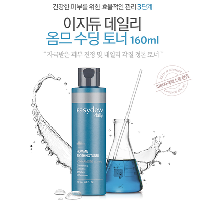 EasyDew - Daily Homme Skincare Set - 3