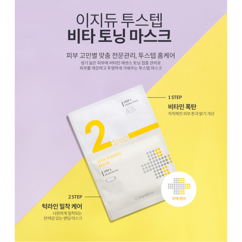 EasyDew - Vita Toning 2 Step Mask - 10 Pieces