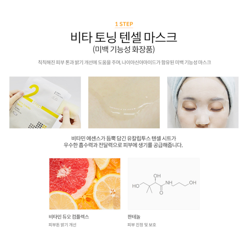 EasyDew - Vita Toning 2 Step Mask - 10 Pieces