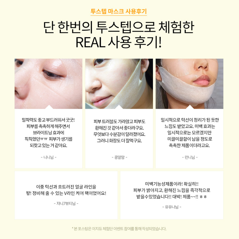 EasyDew - Vita Toning 2 Step Mask - 10 Pieces