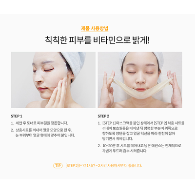 EasyDew - Vita Toning 2 Step Mask - 10 Pieces