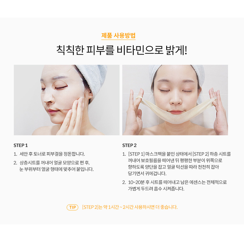 EasyDew - Vita Toning 2 Step Mask - 10 Pieces