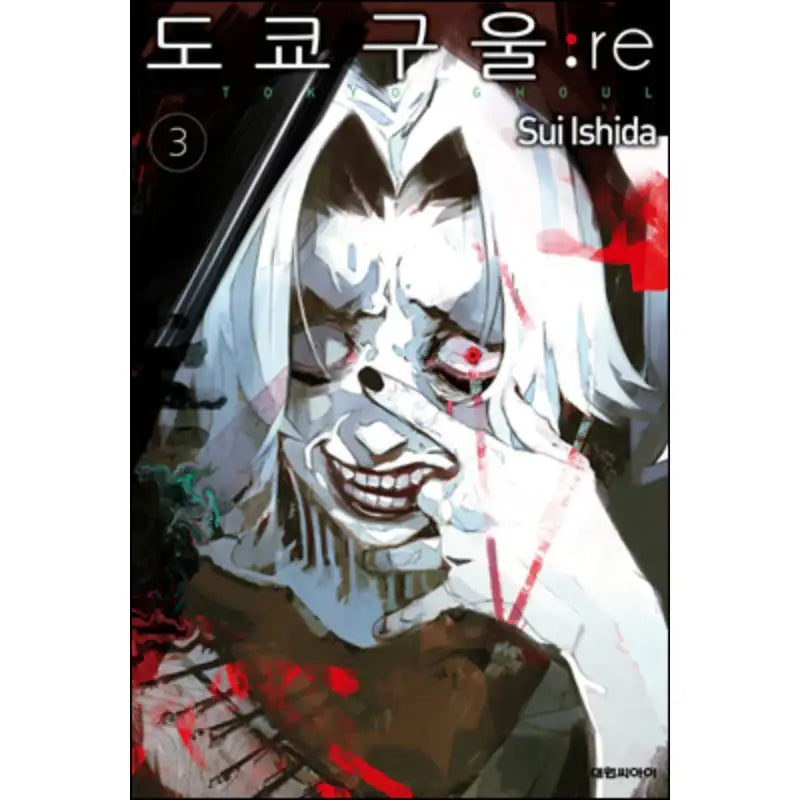 Tokyo Ghoul: re - Manga - Sui Ishida Article Pictures - Books - Harumio