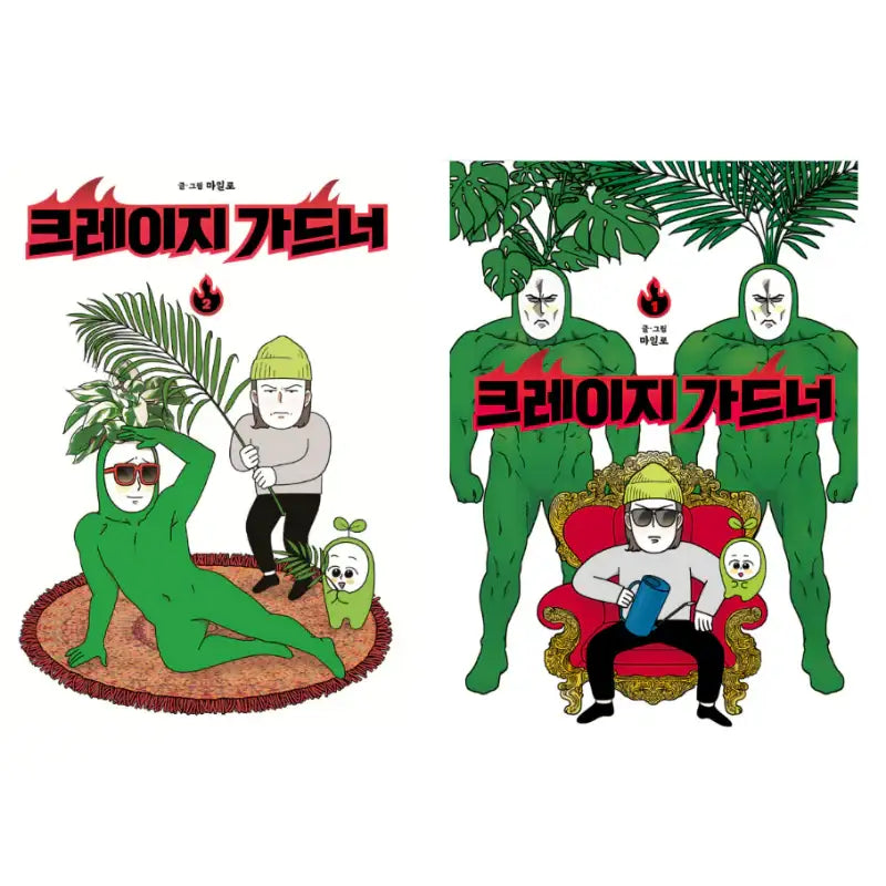 Crazy Gardener - Manhwa - Book Folio - Manhwa - Harumio