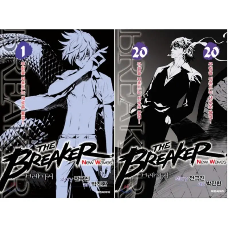 The Breaker New Waves - Manhwa - Crew - Manhwa - Harumio