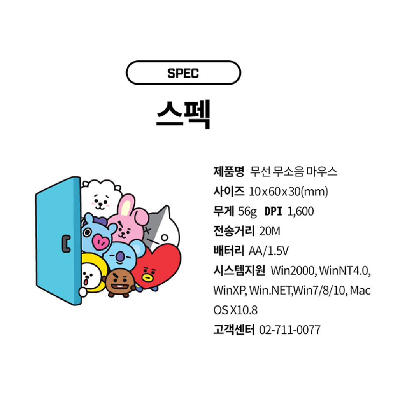 BT21 x Royche - Wireless Silent Mouse - Cooky