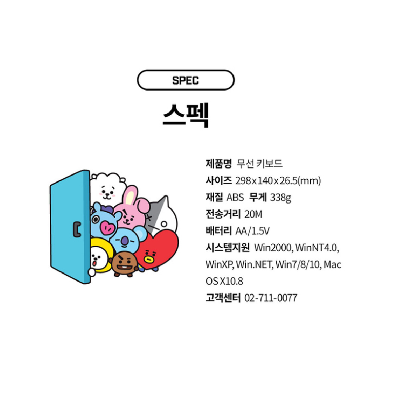 BT21 x Royche - Wireless Keyboard - RJ