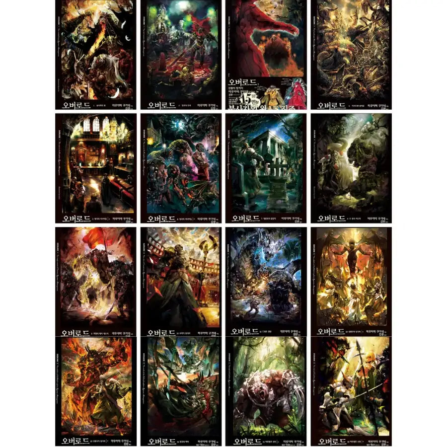 Overlord - Light Novel - Youngsang Publishing Media - Light Novel - Harumio