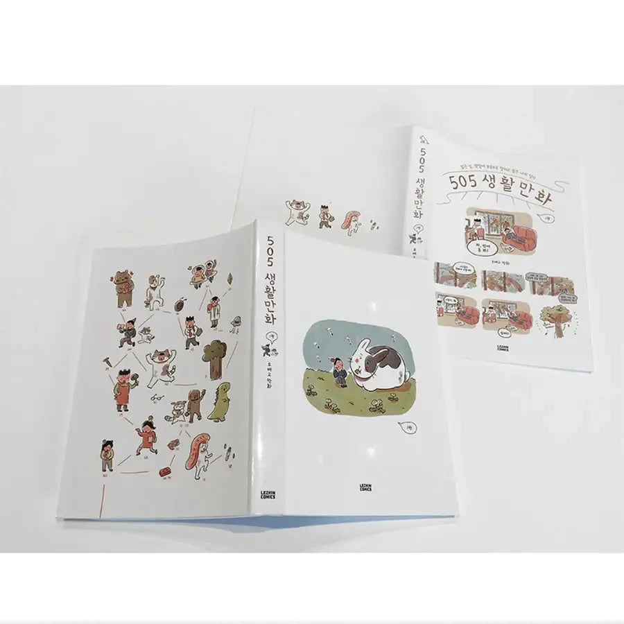 My Diary : 505 Life - Manhwa - My Diary : 505 Life - Manhwa - Harumio