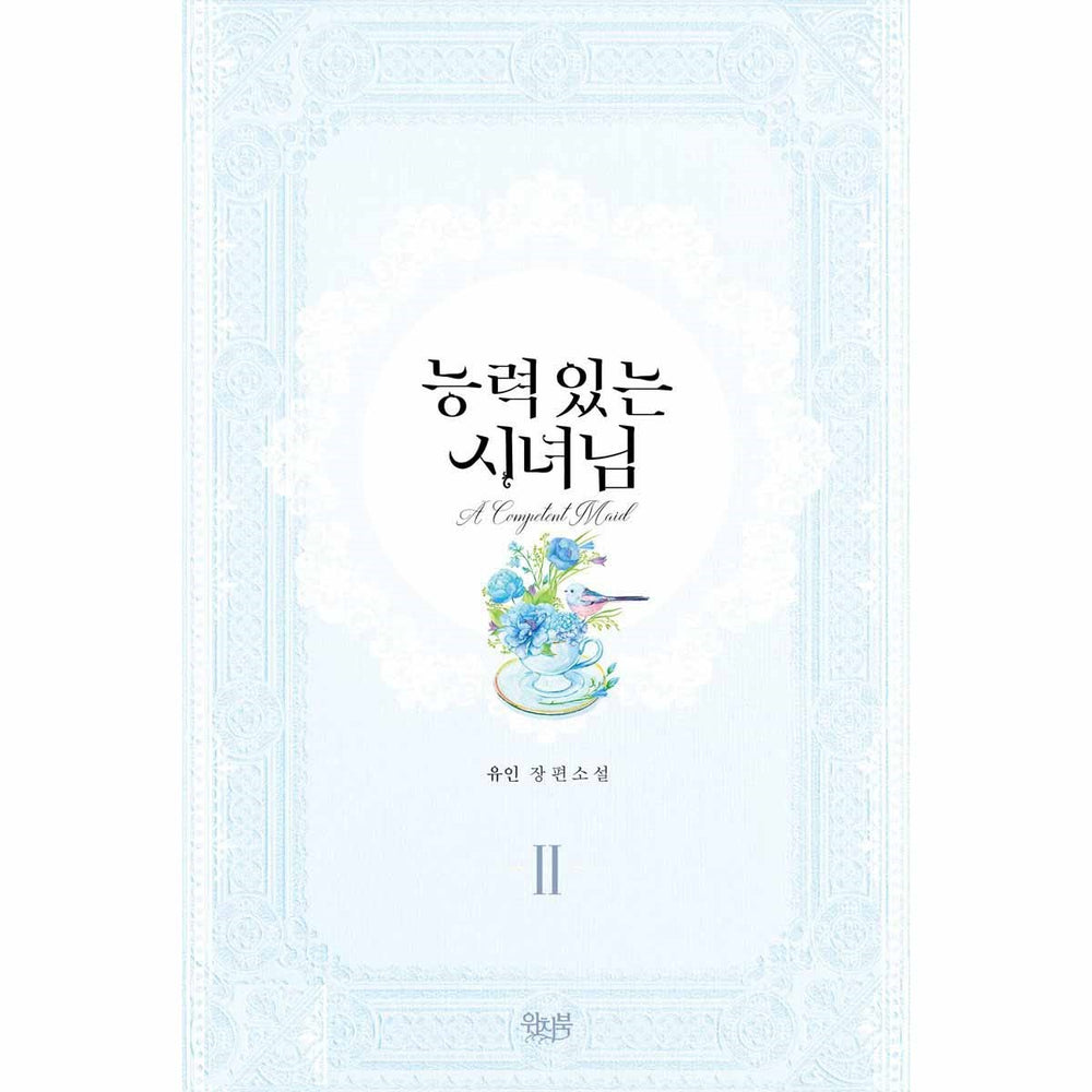 A Capable Maid - Volume 2 - Novel - Harumio