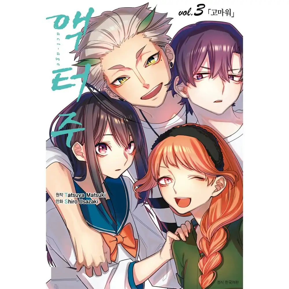 Act-Age - Novel - Seoul Media Comics - Novel - Harumio