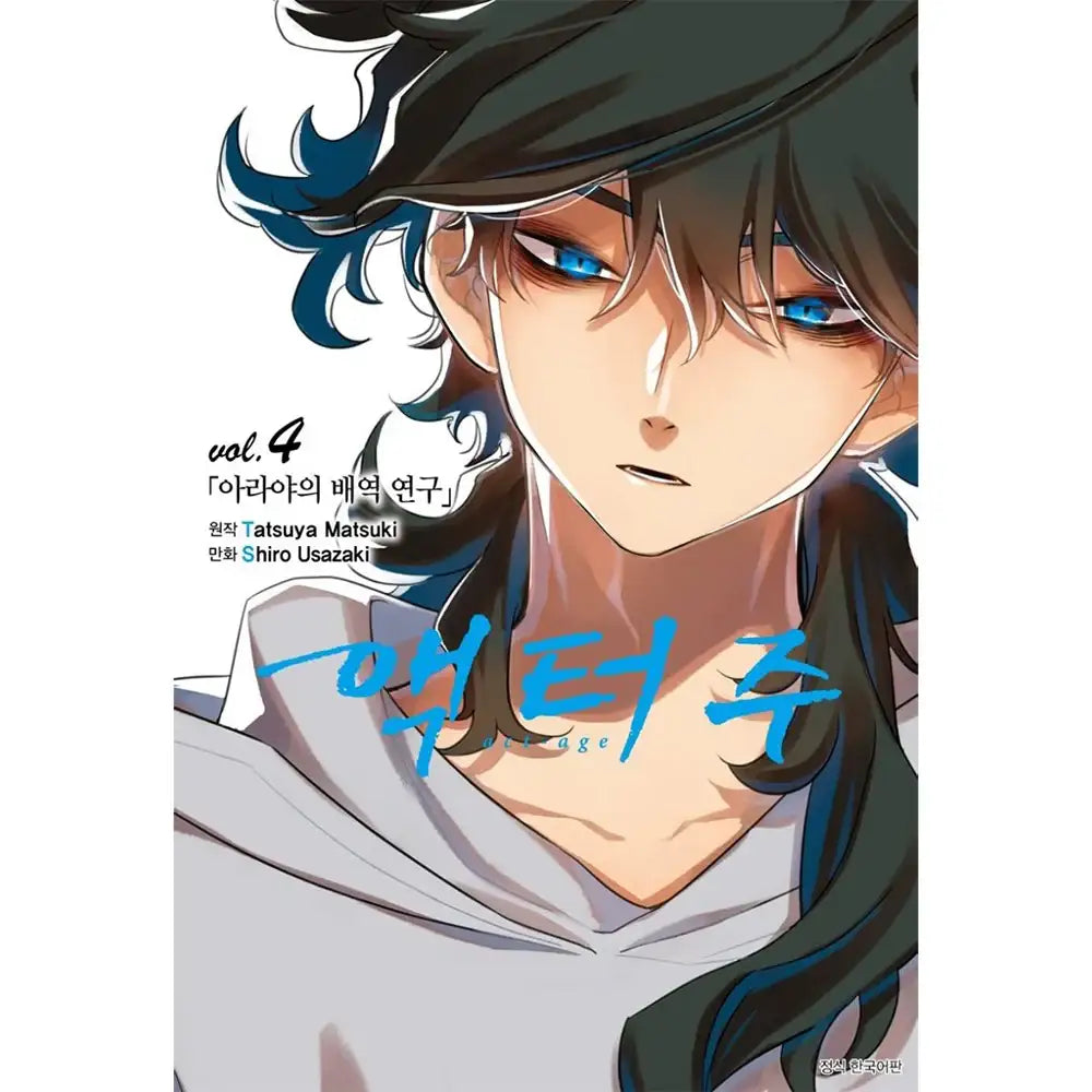 Act-Age - Novel - Seoul Media Comics - Novel - Harumio