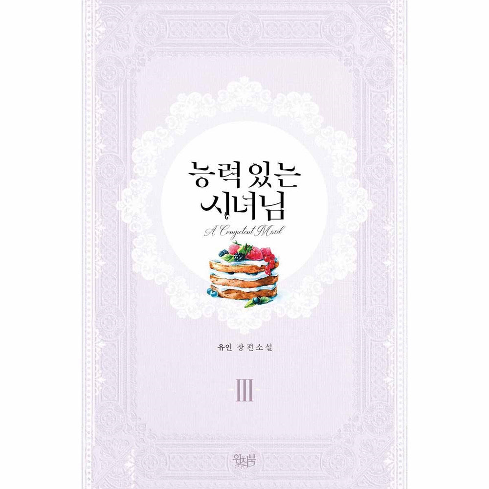 A Capable Maid - Volume 3 - Novel - Harumio