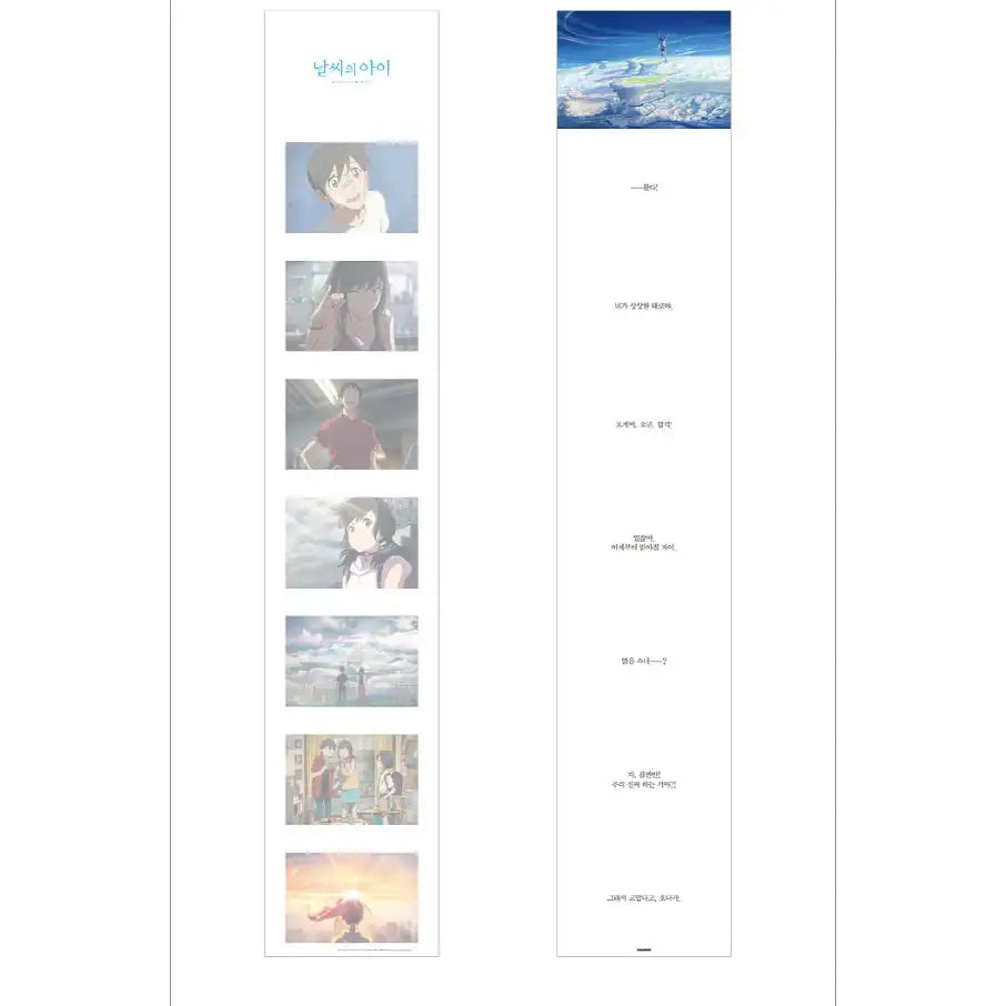 Shinkai Makoto - Weathering With You Novel - Shinkai Makoto - Manhwa - Harumio