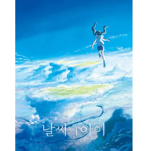 Shinkai Makoto - Weathering With You Novel - Shinkai Makoto - Manhwa - Harumio