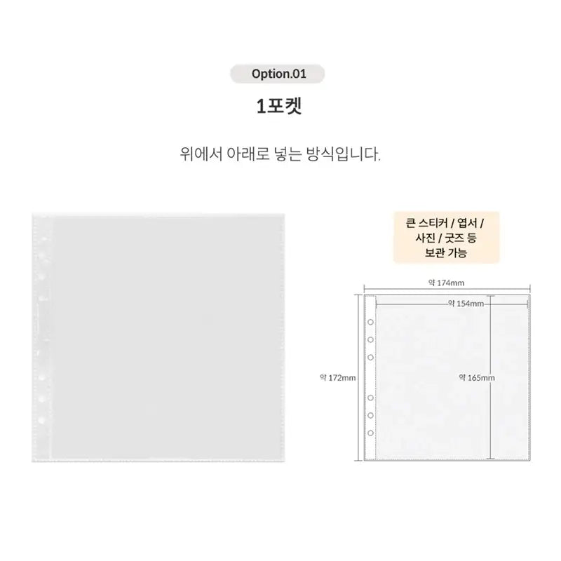 Yudaeng - Wide A6 - 6 Hole Diary Clear File Storage Inlay - Yudaengdotcom - File Storage Inlay - Harumio