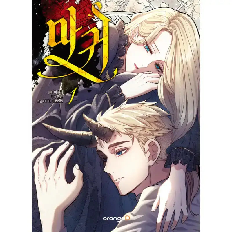 SALE - Lady Devil - Manhwa - Orange D - Manhwa - Harumio