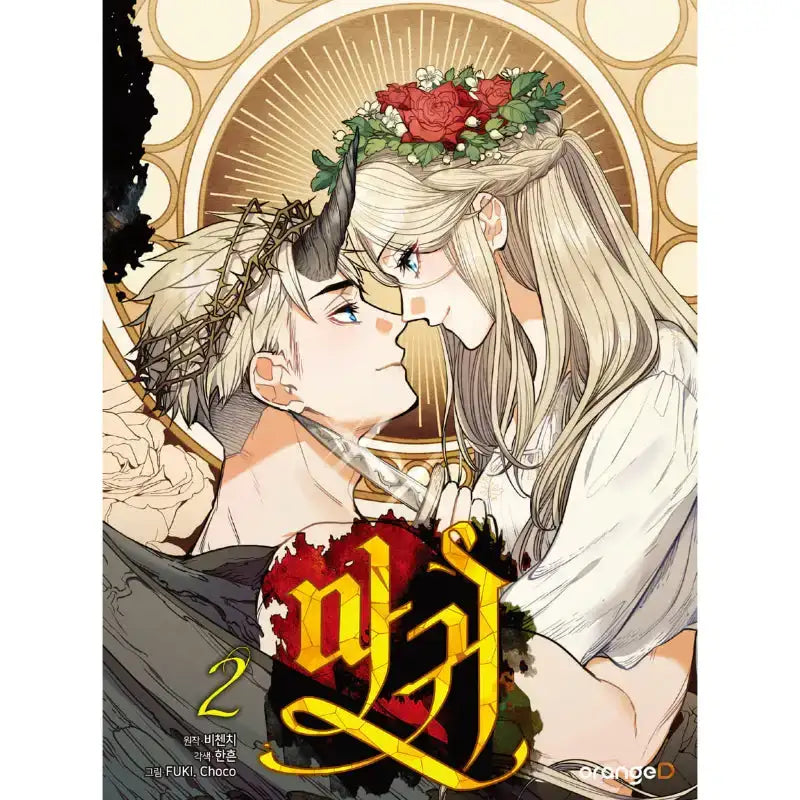 SALE - Lady Devil - Manhwa - Orange D - Manhwa - Harumio