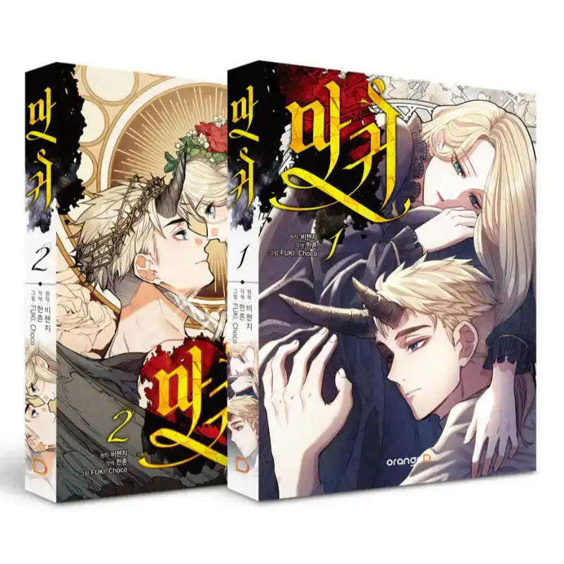 SALE - Lady Devil - Manhwa - Orange D - Manhwa - Harumio