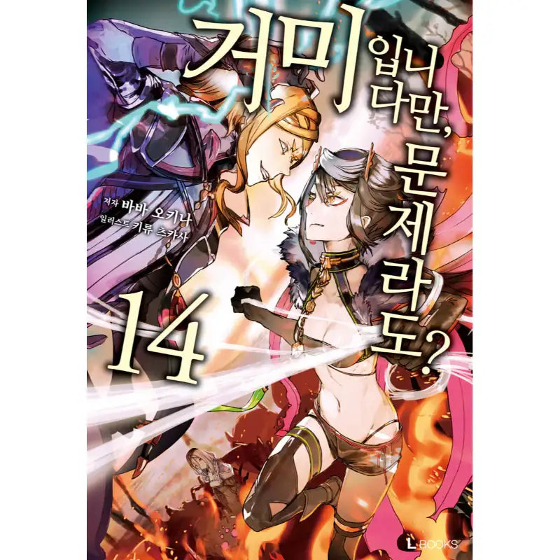 So I'm a Spider, So What? - Light Novel - D&C Media - Light Novel - Harumio