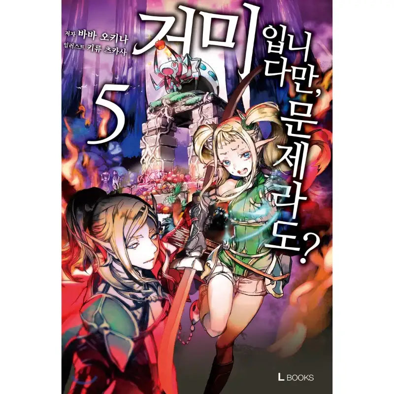 So I'm a Spider, So What? - Light Novel - D&C Media - Light Novel - Harumio