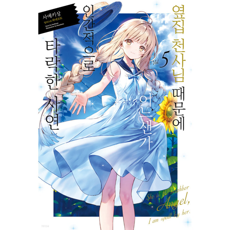 The Angel Next Door Spoils Me Rotten - Light Novel