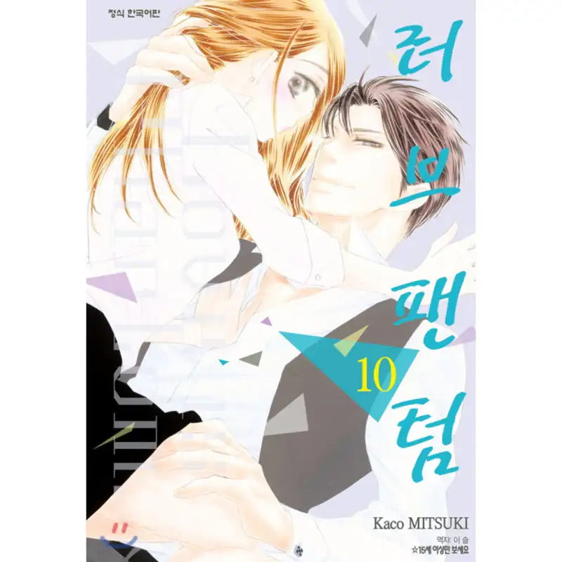 Love Phantom - Manga - Haksan Cultural History - Manga - Harumio