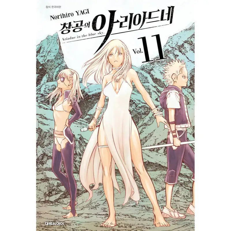 Ariadne in the Blue Sky - Manhwa - Daewon CI (Comic) - Manhwa - Harumio