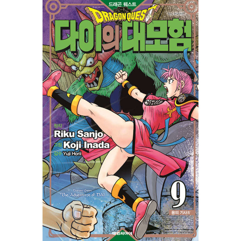 Dragon Quest: The Adventure of Dai - Manga - Crew - Manga - Harumio
