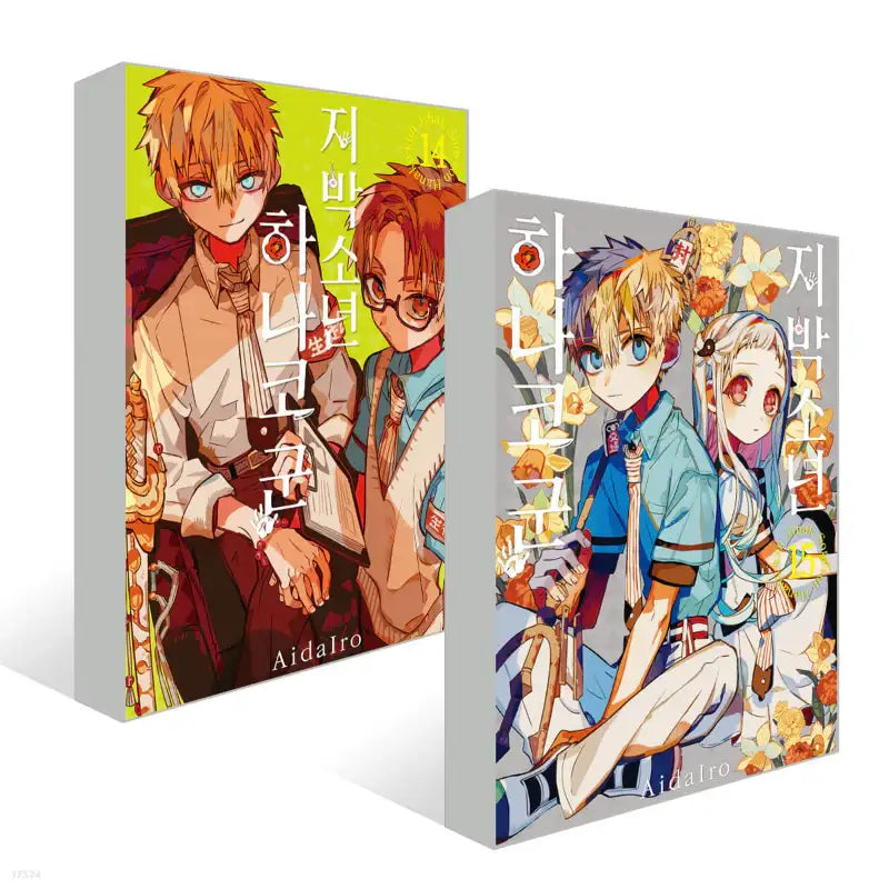 Toilet-Bound Hanako-kun - Manga - Seoul Media Comics - Manga - Harumio