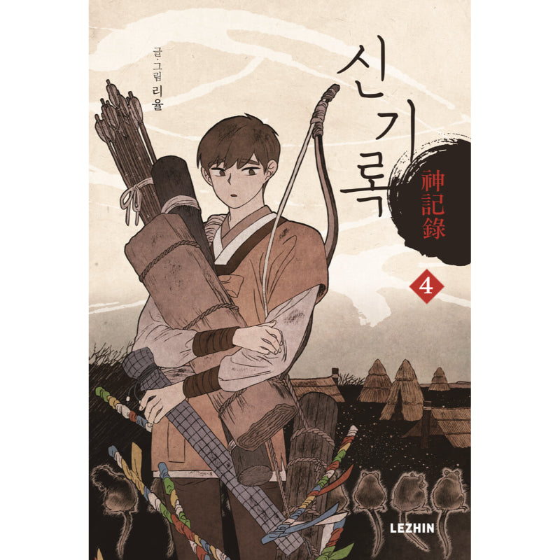 A Compendium of Ghosts Manhwa - Harumio
