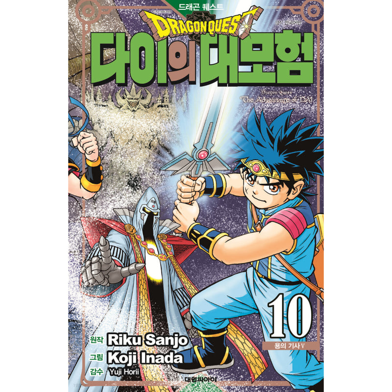 Dragon Quest: The Adventure of Dai - Manga - Crew - Manga - Harumio