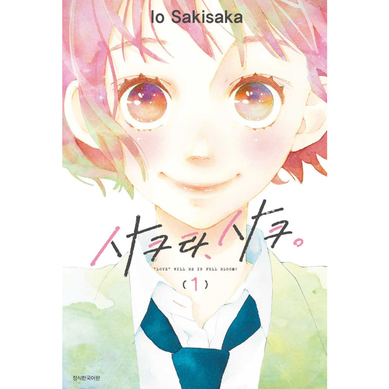 Sakura, Saku - Manga