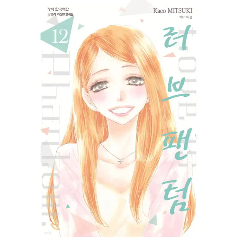 Love Phantom - Manga - Haksan Cultural History - Manga - Harumio