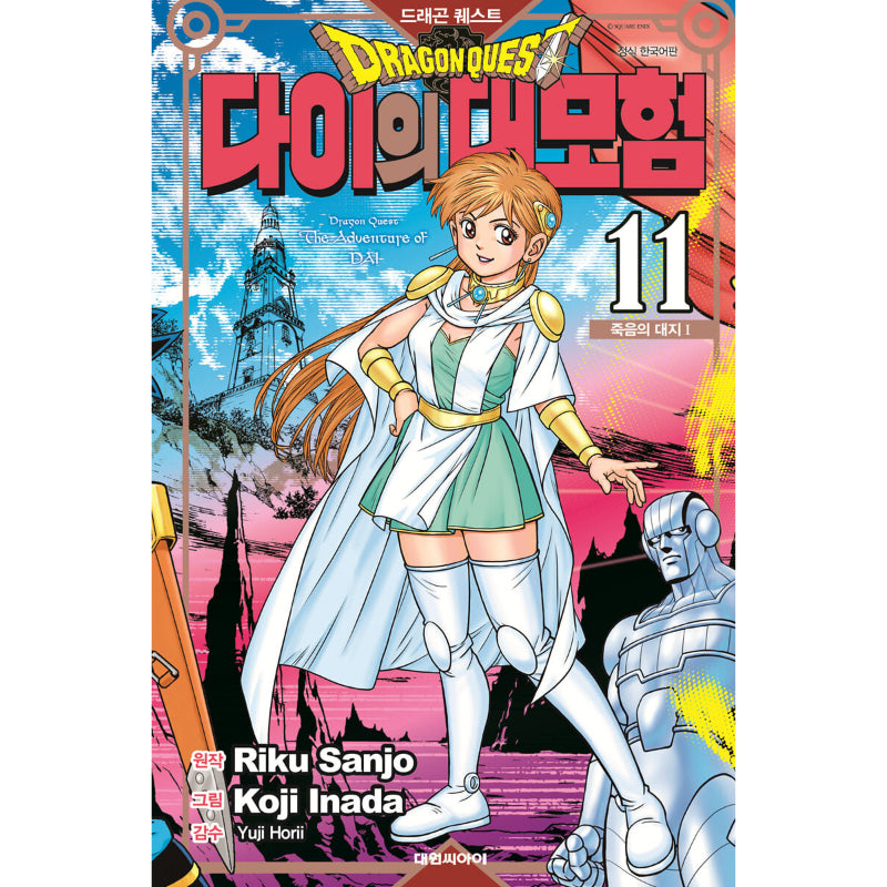 Dragon Quest: The Adventure of Dai - Manga - Crew - Manga - Harumio