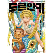 Duranki - Manhwa - Daewon CI (Comic) - Manhwa - Harumio