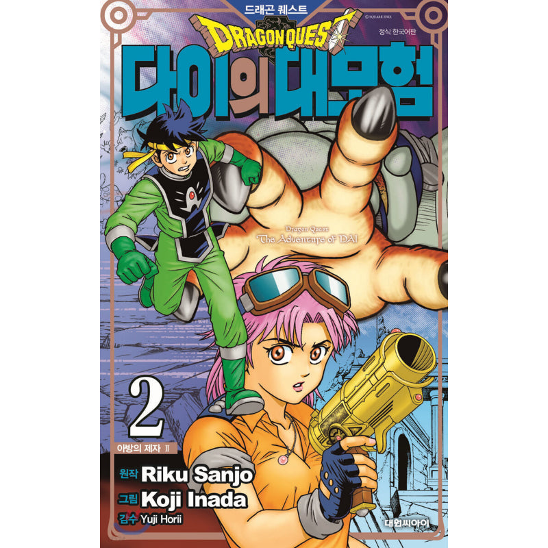 Dragon Quest: The Adventure of Dai - Manga - Crew - Manga - Harumio