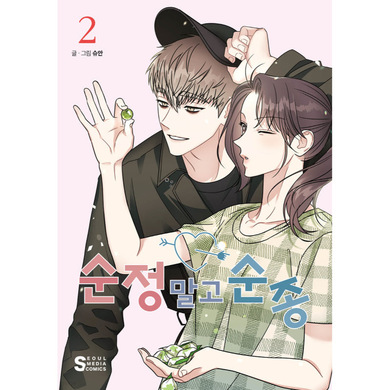 Act Like You Love Me! - Manhwa