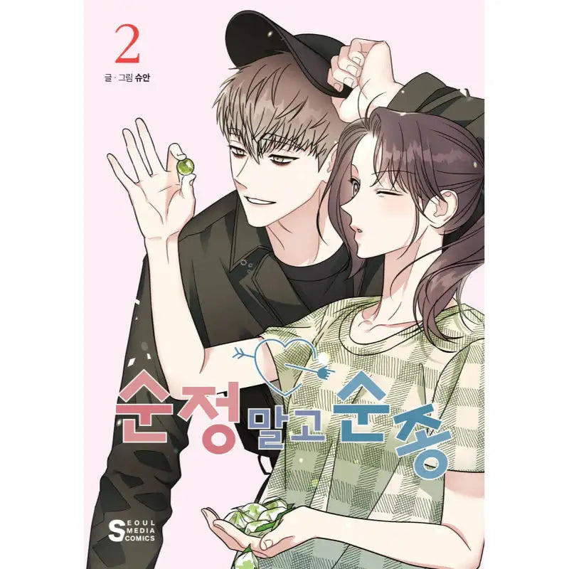 Act Like You Love Me! - Manhwa - Seoul Media Comics - Manhwa - Harumio