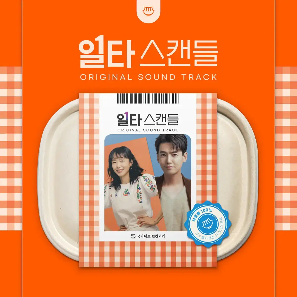 tvNDrama - Crash Course In Romance OST (2 CD) - tvNDrama - Album - Harumio