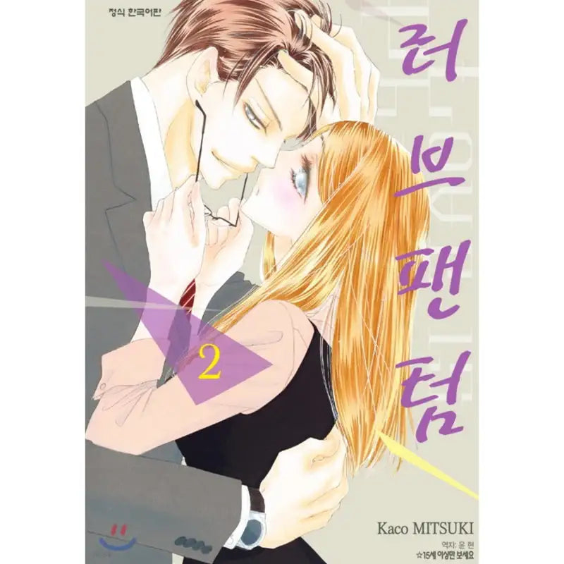 Love Phantom - Manga - Haksan Cultural History - Manga - Harumio