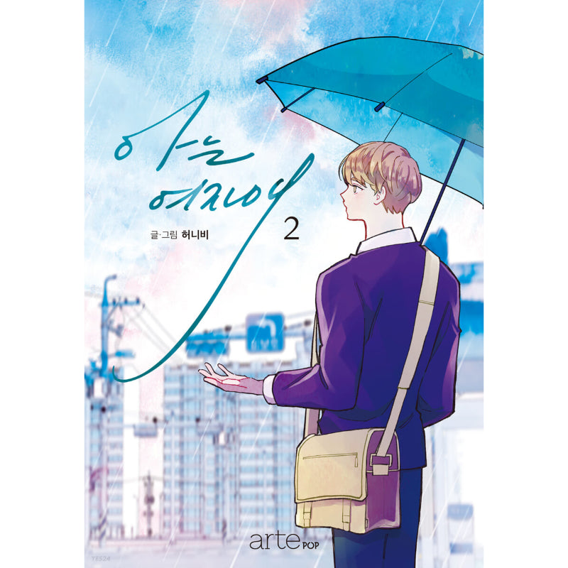 Just A Girl He Knows - Manhwa