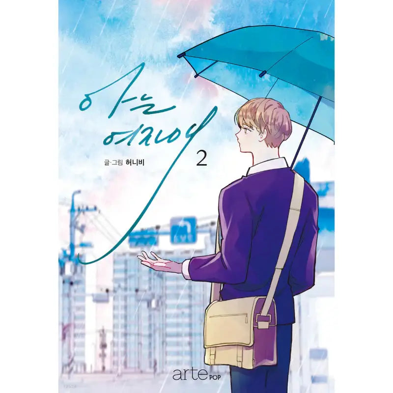 Just A Girl He Knows - Manhwa - ArtePOP(아르테팝) - Manhwa - Harumio