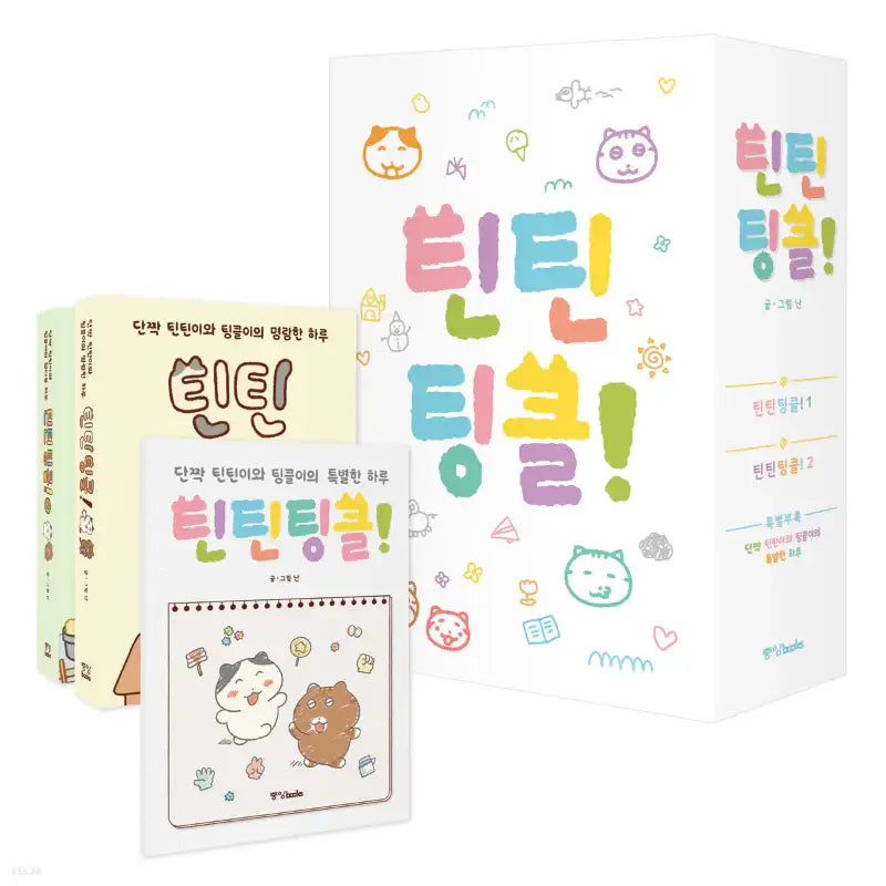 Tintin Tinkle! - Manhwa - Joongang Books - Manhwa - Harumio