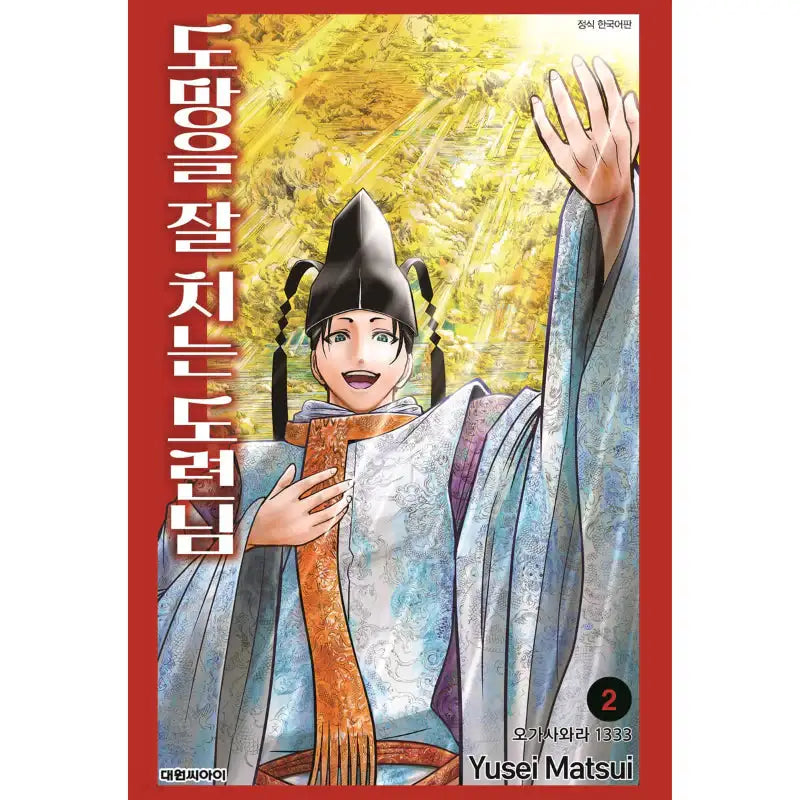 The Elusive Samurai - Manhwa - Daewon CI (Comic) - Manhwa - Harumio