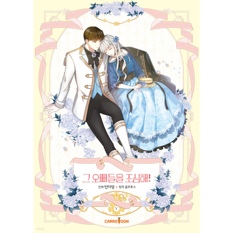 Beware of the Brothers! Manhwa