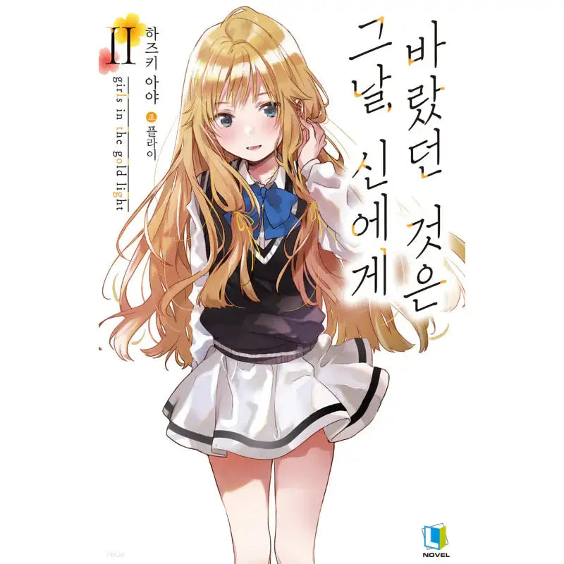 What I Wished to God, That Day - Light Novel - D&C Media - Light Novel - Harumio