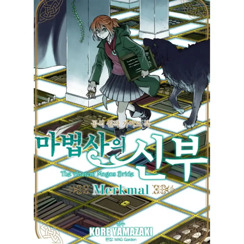 The Ancient Magus Bride - Manga - Haksan Publishing - Manga - Harumio