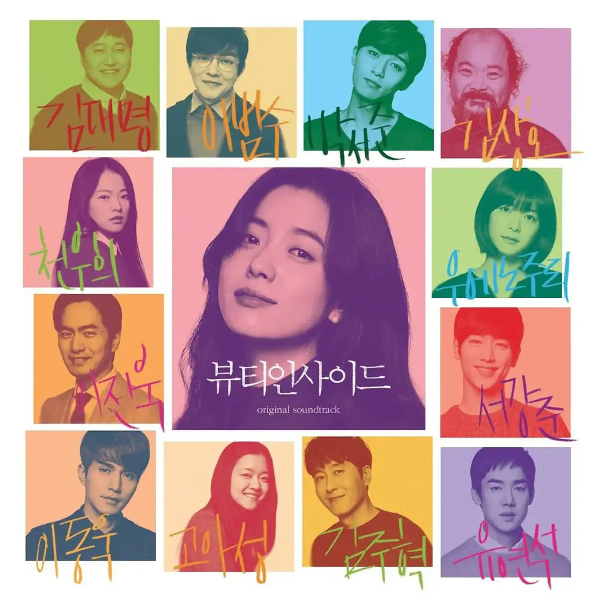 The Beauty Inside - Movie OST (LP) - The Beauty Inside - OST - Harumio